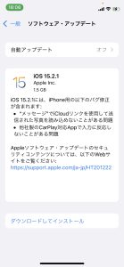 IOS15.2.1アップデート情報や不具合のまとめ | sc-kahokuのブログ