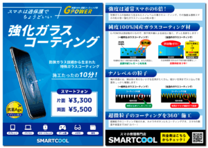ガラスコーティング ガラスコーティング